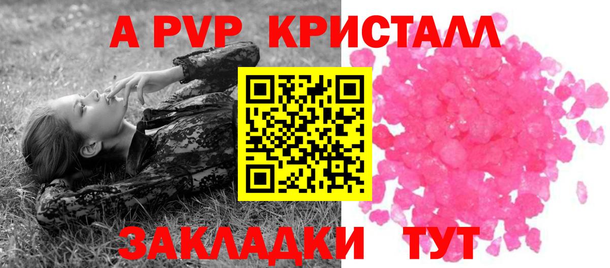 А ПВП мука Кубинка