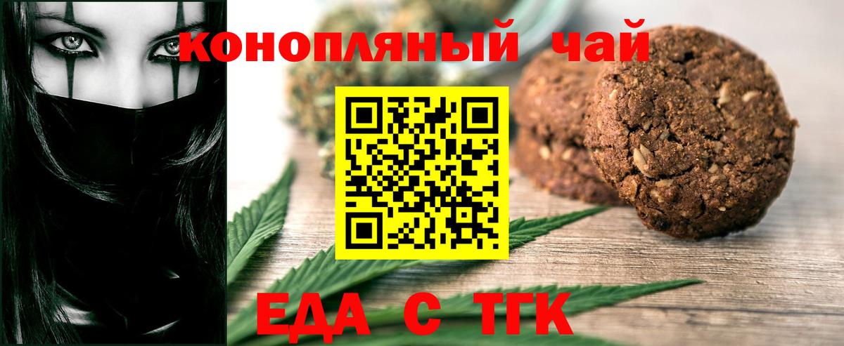 Еда ТГК марихуана  Вход с VPN  Кубинка 