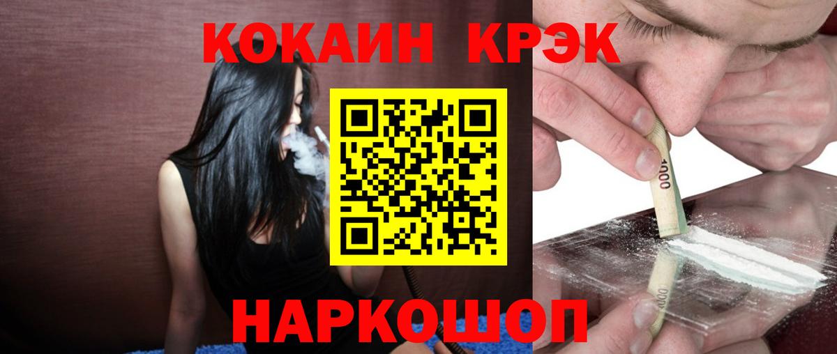 КОКАИН FishScale Кубинка