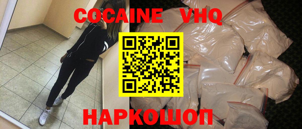 Кубинка  COCAIN Columbia  КОКАИН FishScale  Вход с VPN 