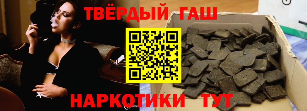 Гашиш гашик  Вход с VPN  Кубинка 