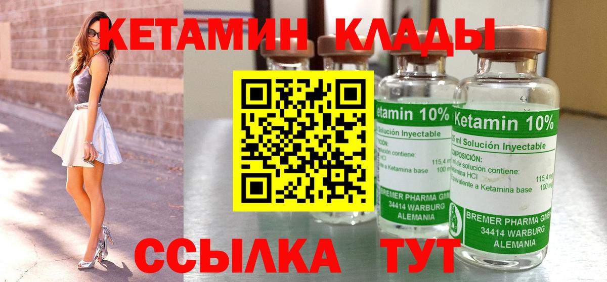Кетамин VHQ  Вход с VPN  Кубинка 
