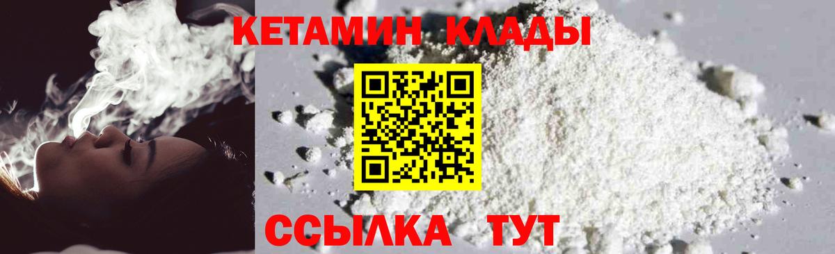 Кетамин ketamine Кубинка
