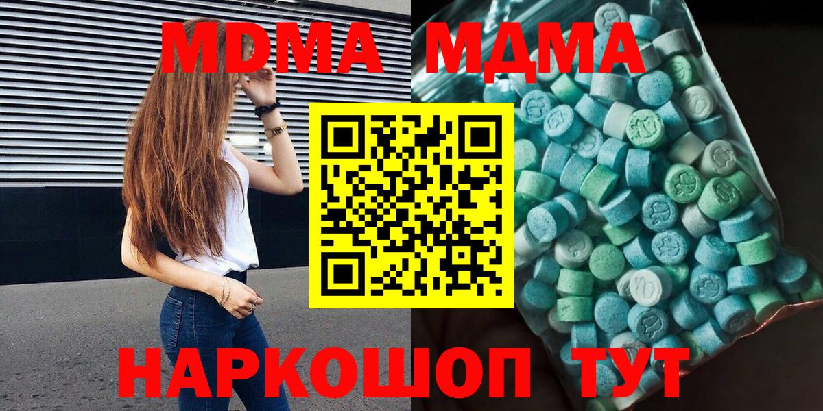 MDMA  МДМА VHQ  MDMA VHQ  Вход с VPN  Кубинка 