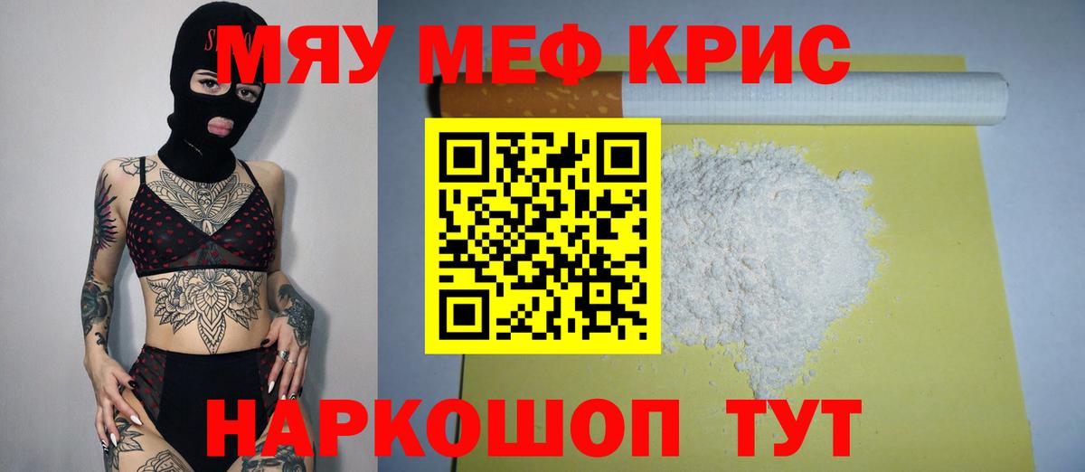 Мефедрон  Кубинка